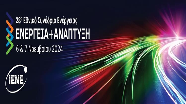 Save the Date: Στις 6 & 7 Νοεμβρίου στην Αθήνα το 28ο Εθνικό Συνέδριο «Ενέργεια και Ανάπτυξη 2024» του ΙΕΝΕ